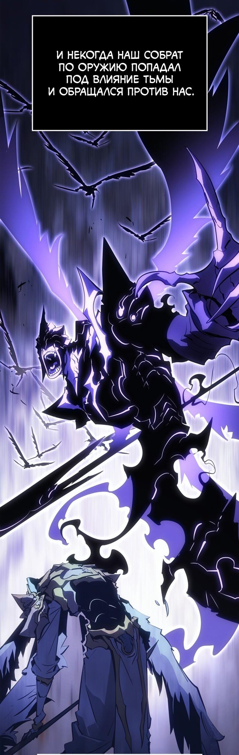 Read Поднятие уровня в одиночку Рагнарёк Solo Leveling Ragnarok Manga Online