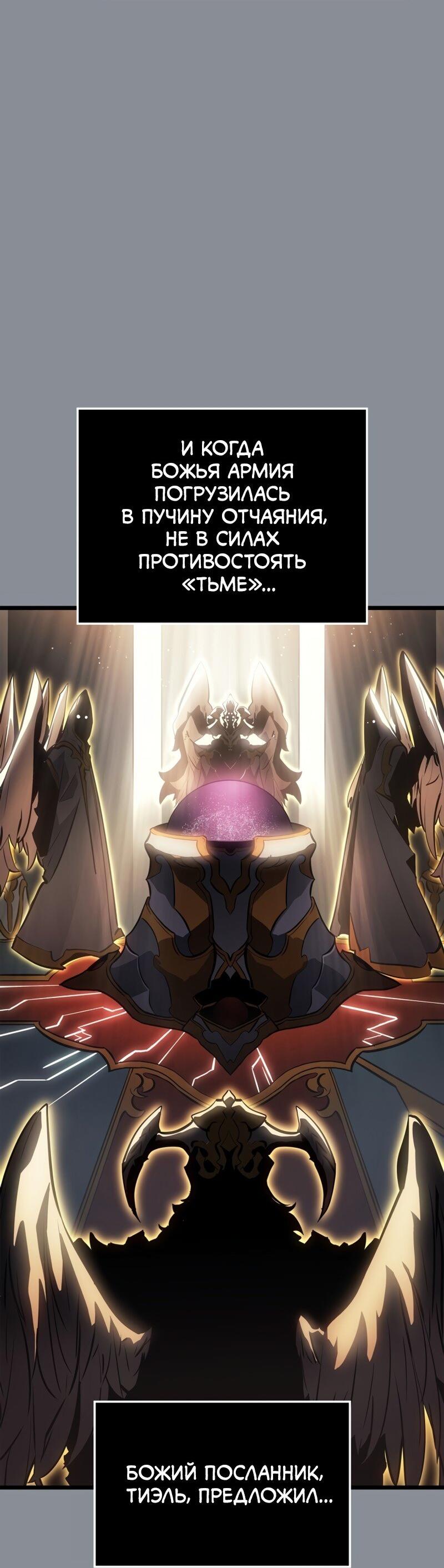 Read Поднятие уровня в одиночку Рагнарёк Solo Leveling Ragnarok Manga Online