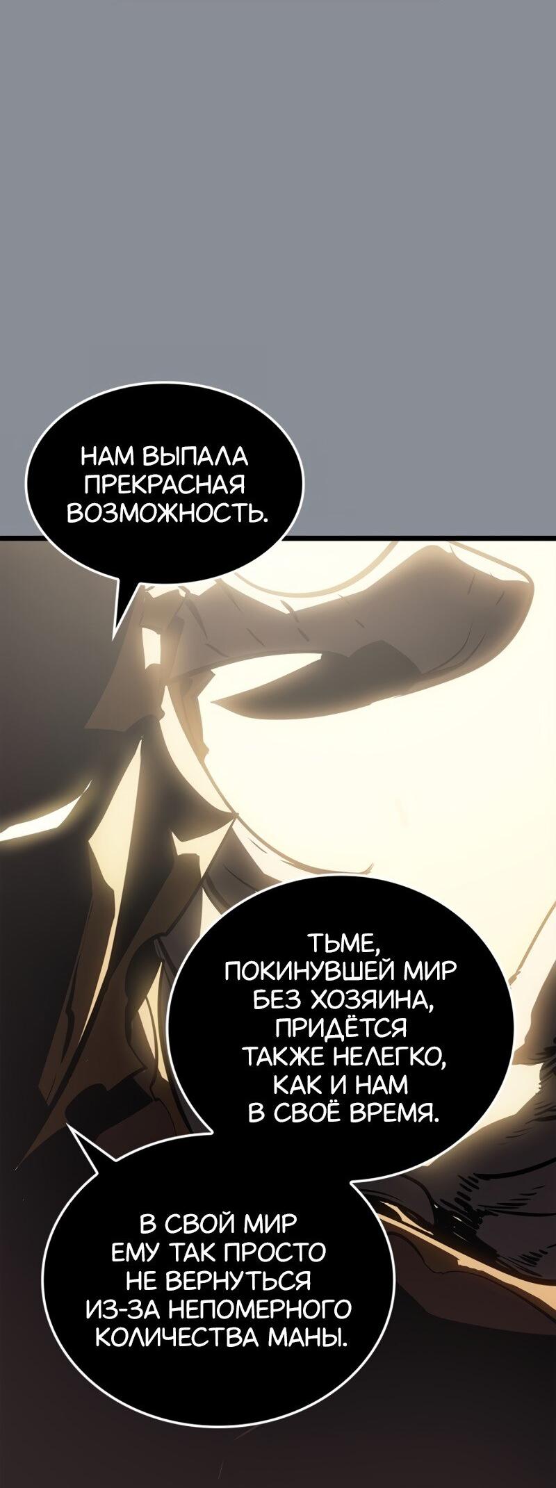 Read Поднятие уровня в одиночку Рагнарёк Solo Leveling Ragnarok Manga Online