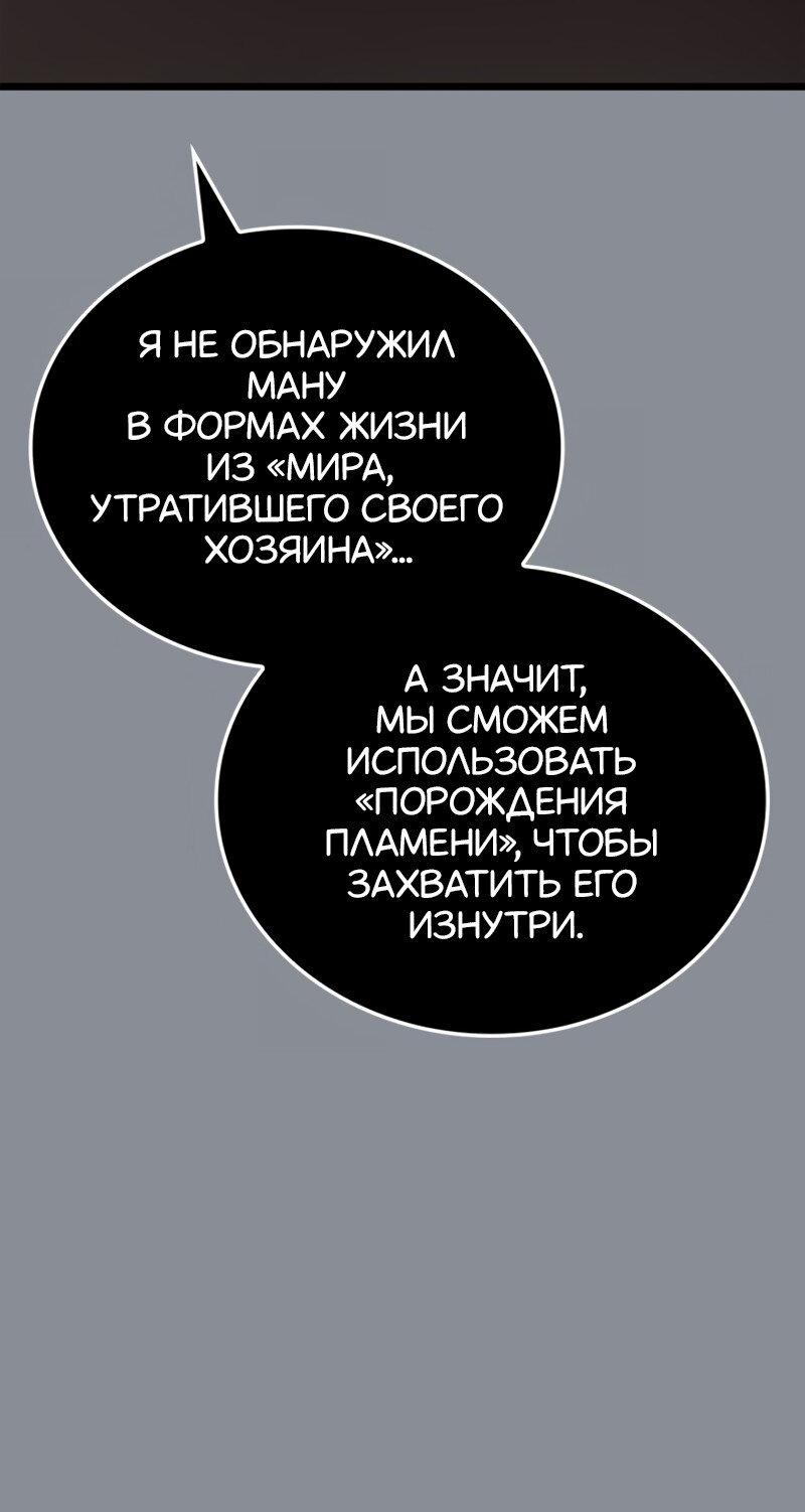Read Поднятие уровня в одиночку Рагнарёк Solo Leveling Ragnarok Manga Online