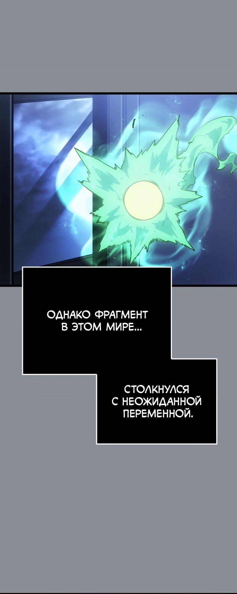Read Поднятие уровня в одиночку Рагнарёк Solo Leveling Ragnarok Manga Online