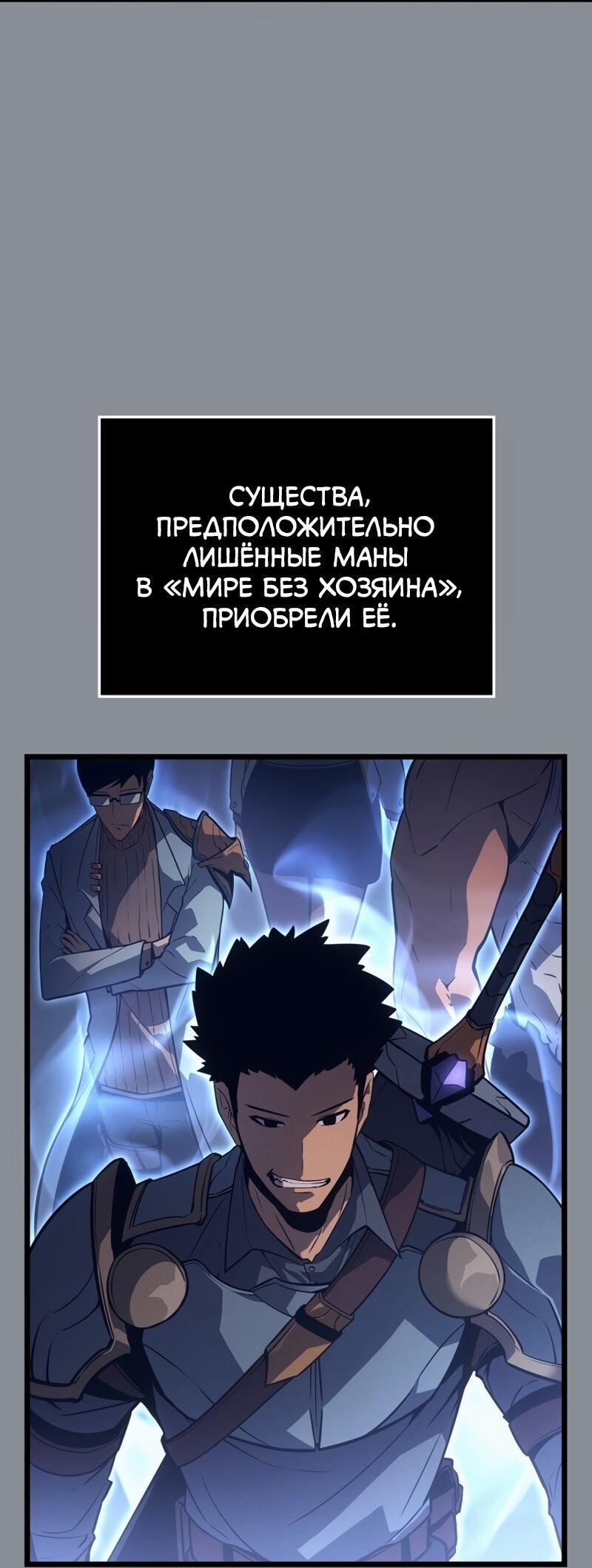 Read Поднятие уровня в одиночку Рагнарёк Solo Leveling Ragnarok Manga Online