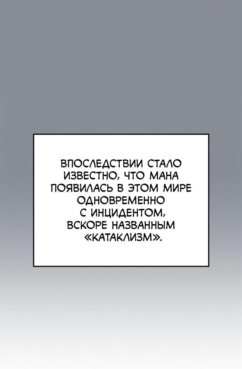Read Поднятие уровня в одиночку Рагнарёк Solo Leveling Ragnarok Manga Online