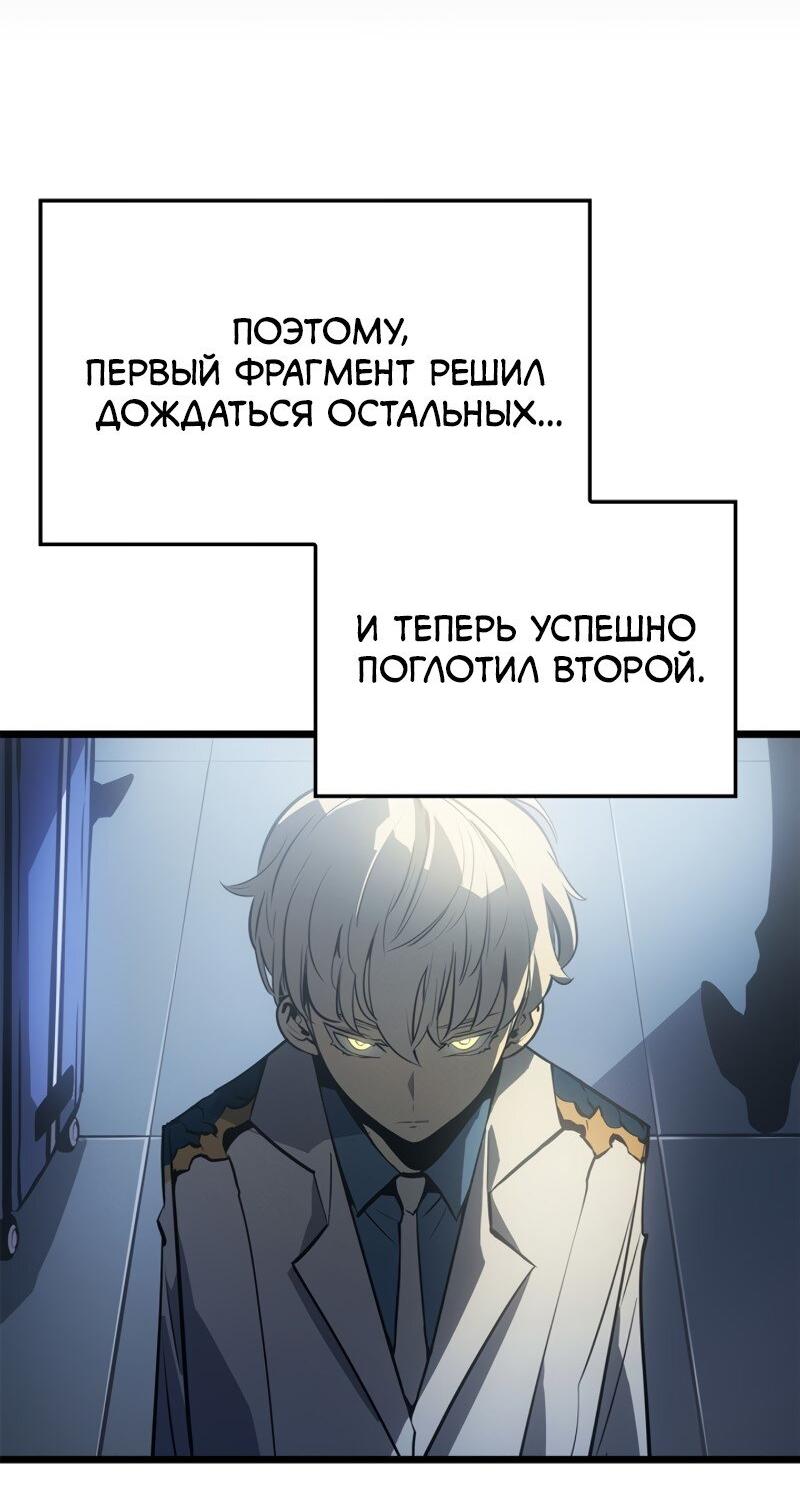 Read Поднятие уровня в одиночку Рагнарёк Solo Leveling Ragnarok Manga Online