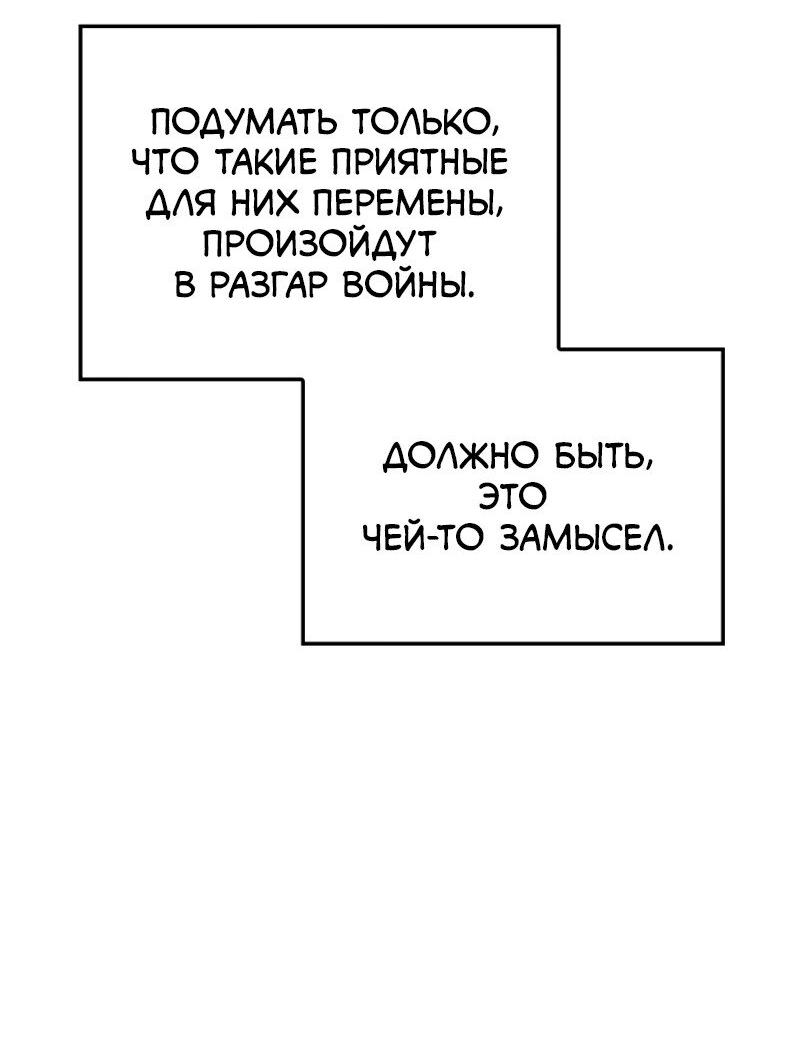 Read Поднятие уровня в одиночку Рагнарёк Solo Leveling Ragnarok Manga Online