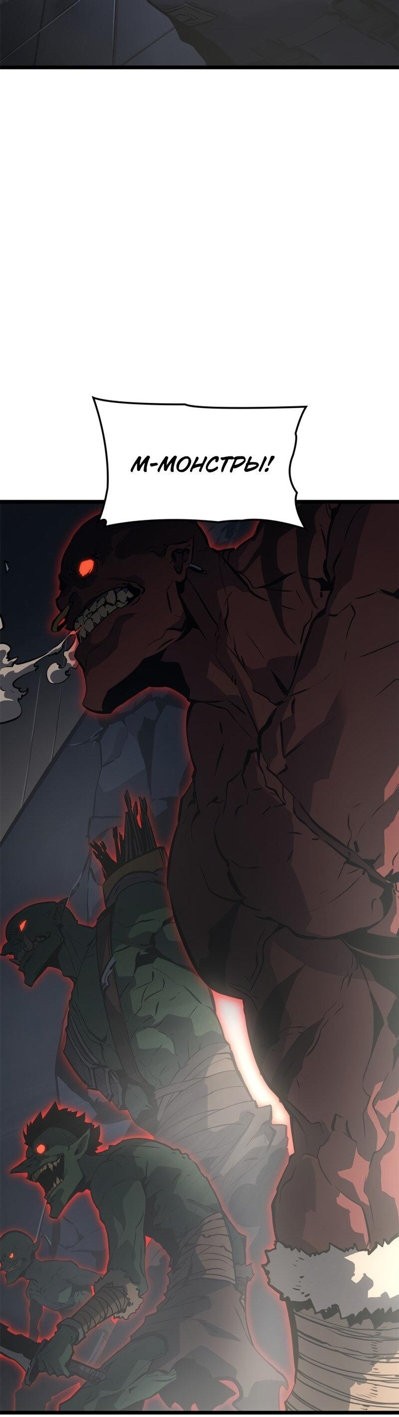Read Поднятие уровня в одиночку Рагнарёк Solo Leveling Ragnarok Manga Online