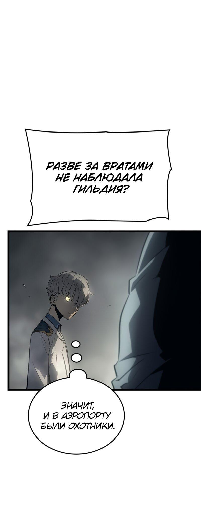 Read Поднятие уровня в одиночку Рагнарёк Solo Leveling Ragnarok Manga Online