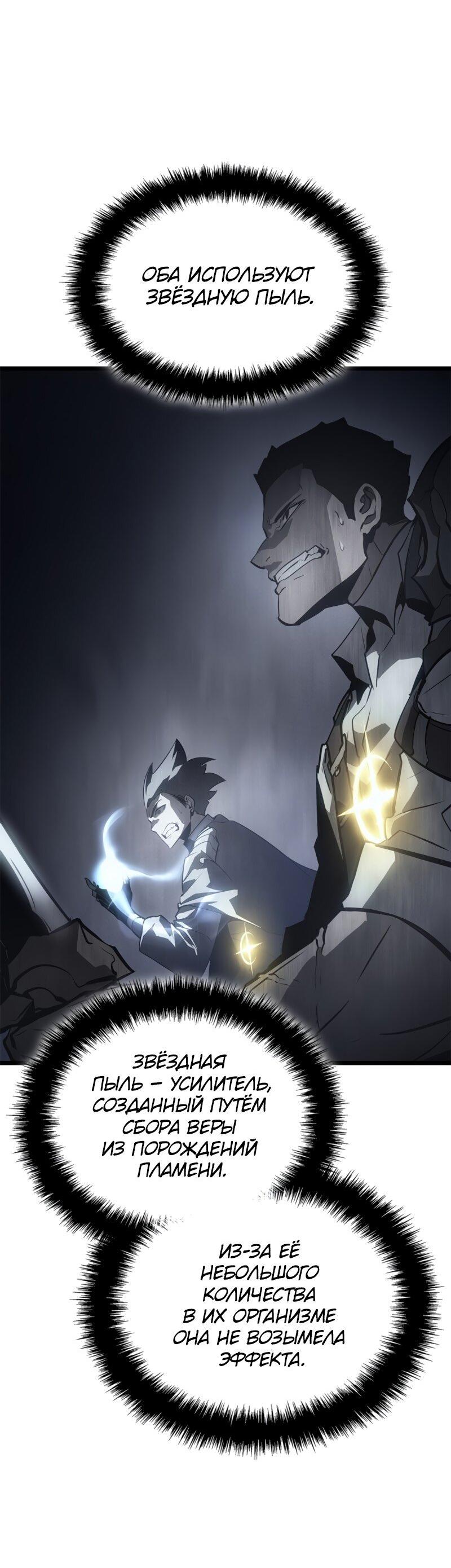 Read Поднятие уровня в одиночку Рагнарёк Solo Leveling Ragnarok Manga Online