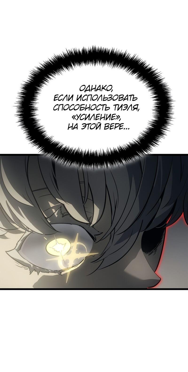 Read Поднятие уровня в одиночку Рагнарёк Solo Leveling Ragnarok Manga Online
