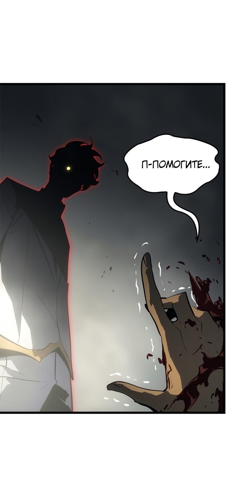 Read Поднятие уровня в одиночку Рагнарёк Solo Leveling Ragnarok Manga Online
