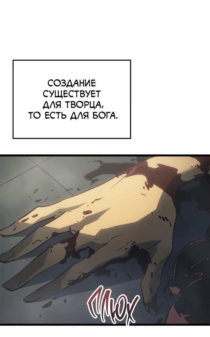 Read Поднятие уровня в одиночку Рагнарёк Solo Leveling Ragnarok Manga Online