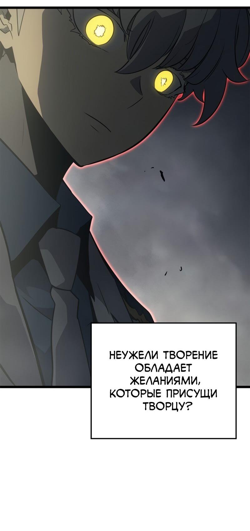 Read Поднятие уровня в одиночку Рагнарёк Solo Leveling Ragnarok Manga Online
