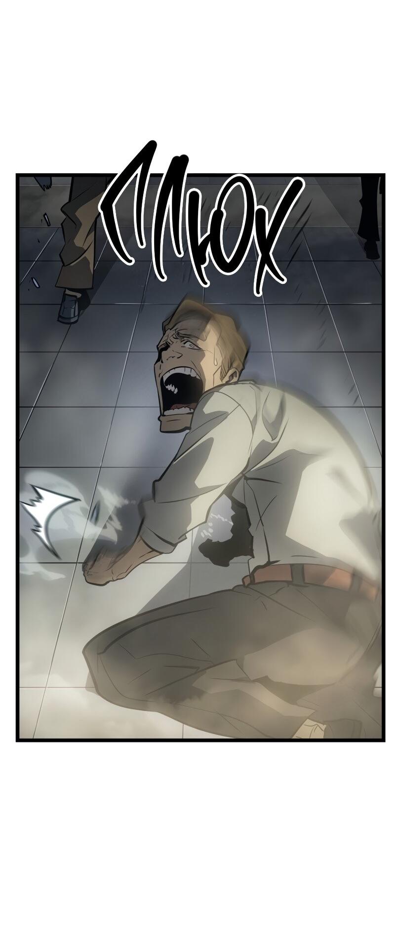 Read Поднятие уровня в одиночку Рагнарёк Solo Leveling Ragnarok Manga Online