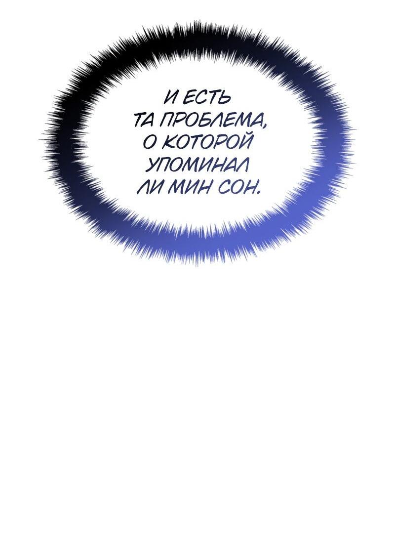 Read Поднятие уровня в одиночку Рагнарёк Solo Leveling Ragnarok Manga Online