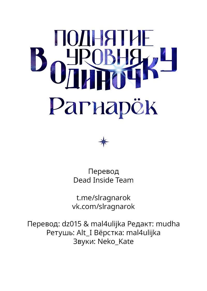 Read Поднятие уровня в одиночку Рагнарёк Solo Leveling Ragnarok Manga Online