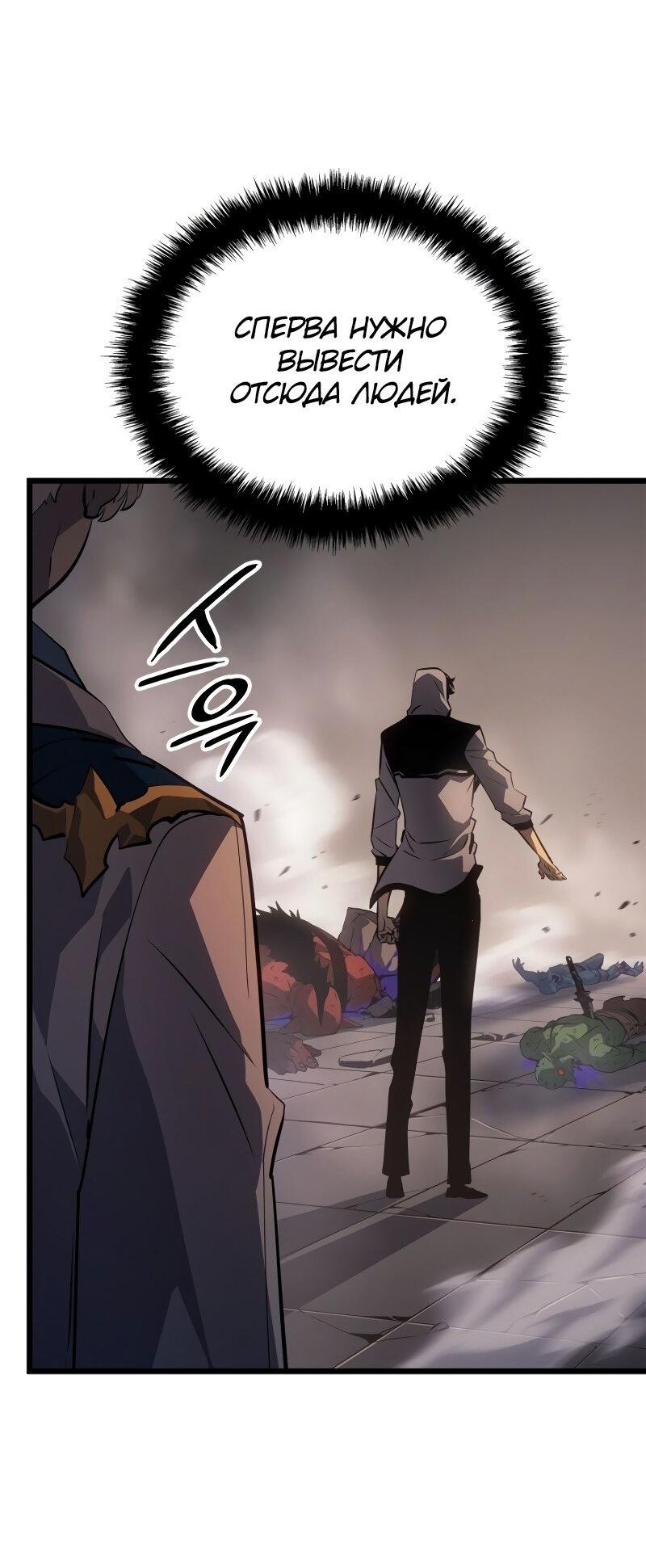Read Поднятие уровня в одиночку Рагнарёк Solo Leveling Ragnarok Manga Online