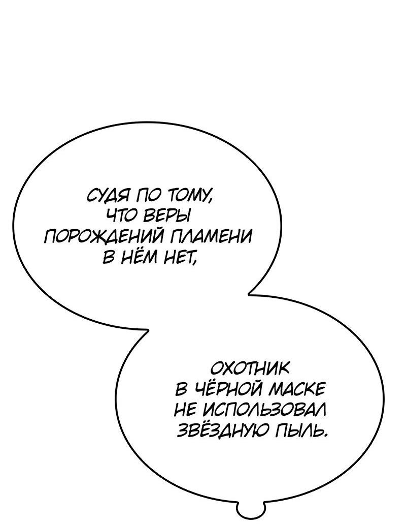Read Поднятие уровня в одиночку Рагнарёк Solo Leveling Ragnarok Manga Online