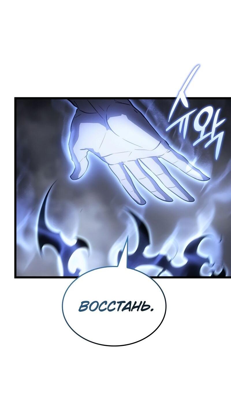 Read Поднятие уровня в одиночку Рагнарёк Solo Leveling Ragnarok Manga Online