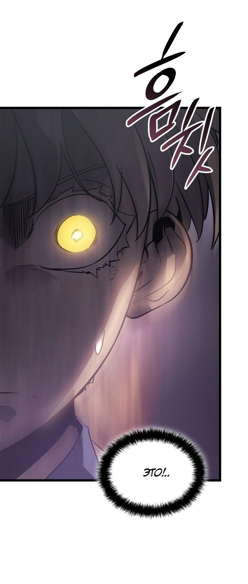 Read Поднятие уровня в одиночку Рагнарёк Solo Leveling Ragnarok Manga Online