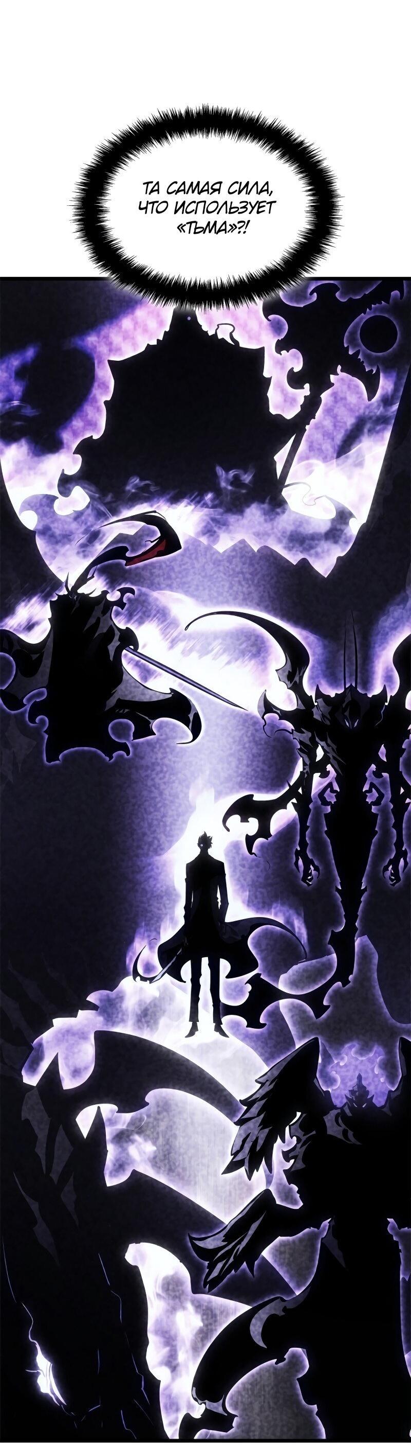 Read Поднятие уровня в одиночку Рагнарёк Solo Leveling Ragnarok Manga Online