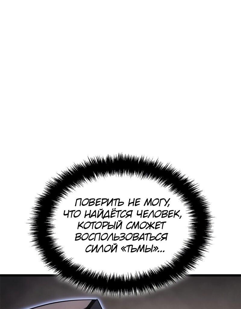 Read Поднятие уровня в одиночку Рагнарёк Solo Leveling Ragnarok Manga Online