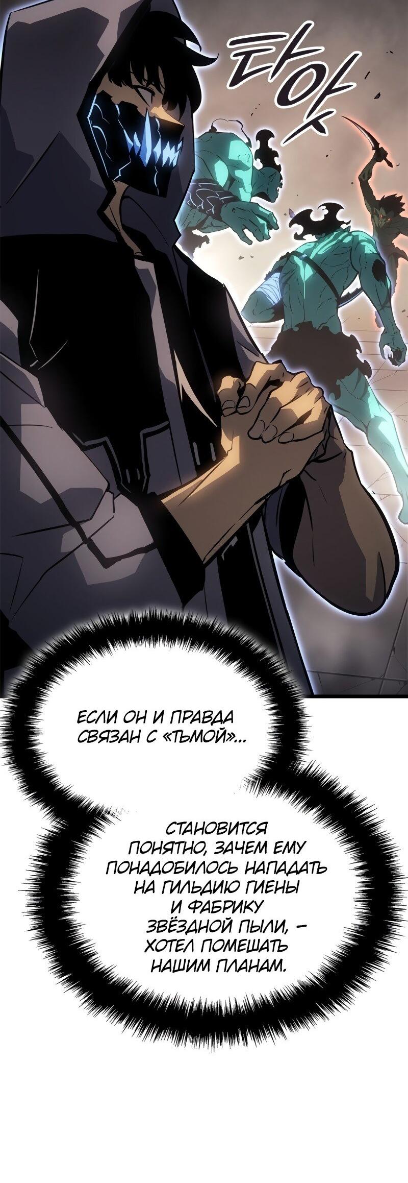 Read Поднятие уровня в одиночку Рагнарёк Solo Leveling Ragnarok Manga Online