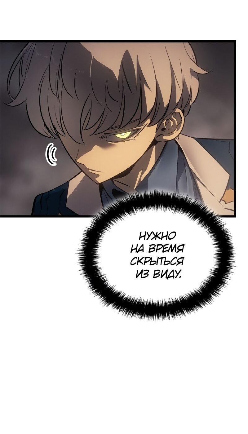 Read Поднятие уровня в одиночку Рагнарёк Solo Leveling Ragnarok Manga Online