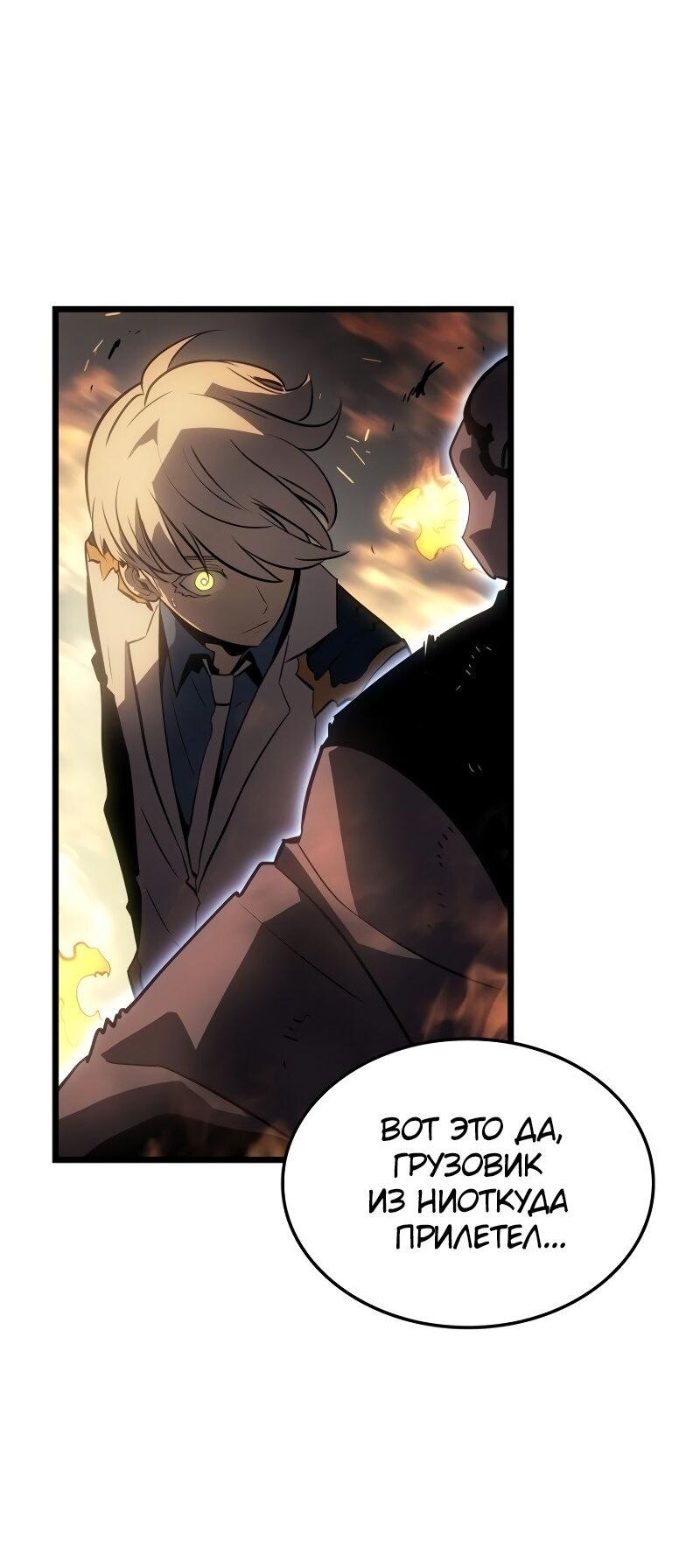 Read Поднятие уровня в одиночку Рагнарёк Solo Leveling Ragnarok Manga Online