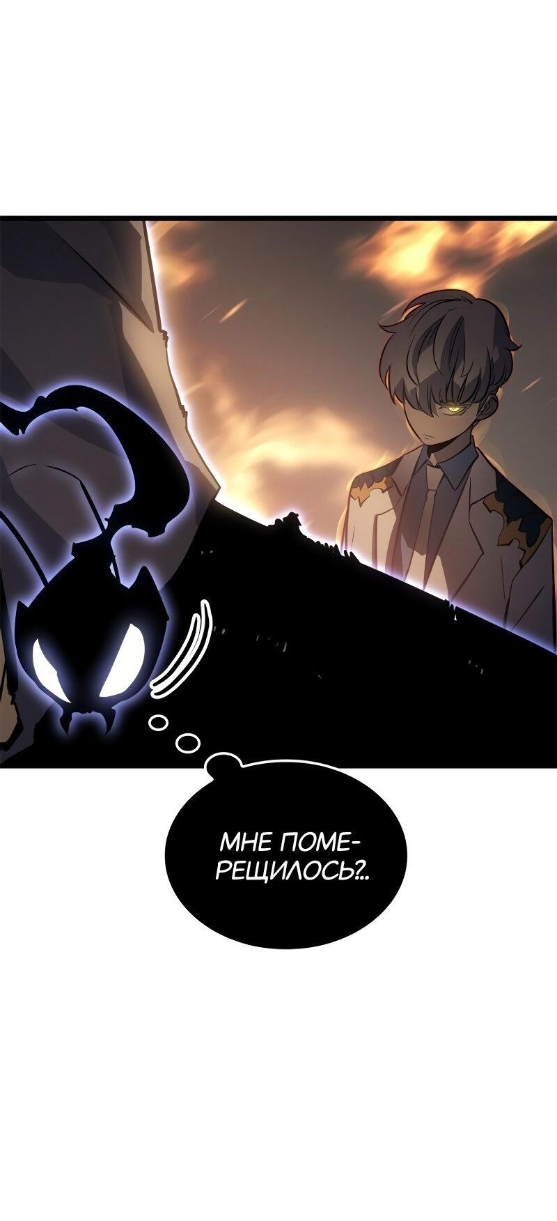 Read Поднятие уровня в одиночку Рагнарёк Solo Leveling Ragnarok Manga Online