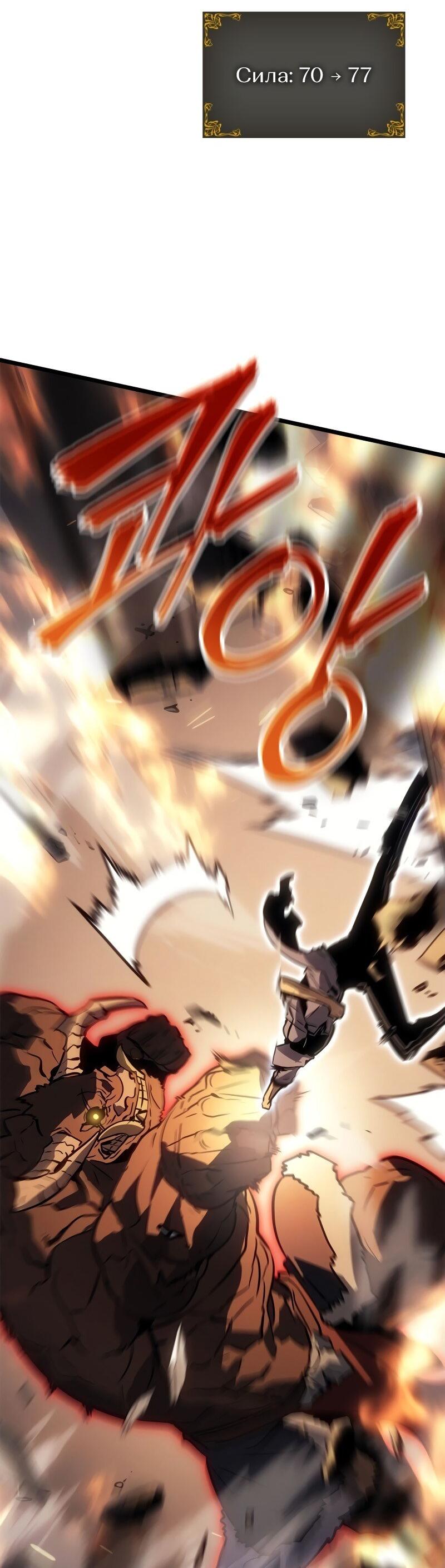 Read Поднятие уровня в одиночку Рагнарёк Solo Leveling Ragnarok Manga Online