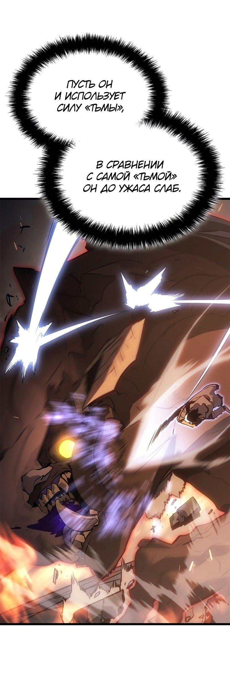 Read Поднятие уровня в одиночку Рагнарёк Solo Leveling Ragnarok Manga Online
