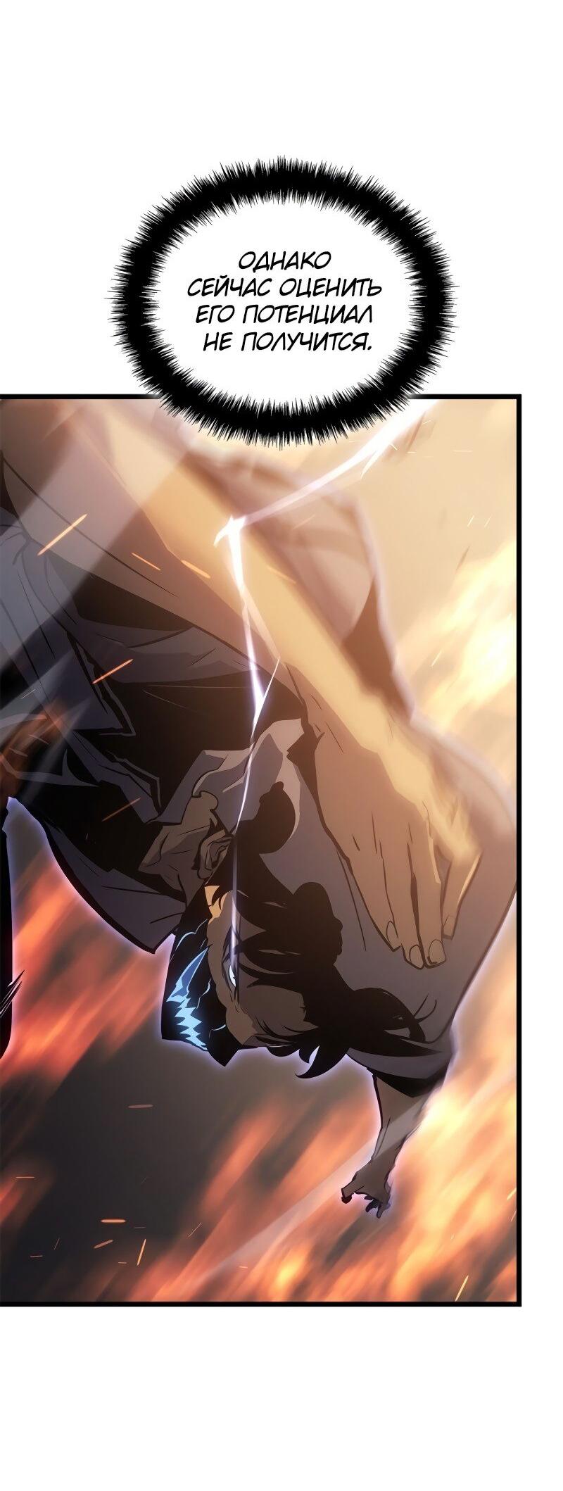 Read Поднятие уровня в одиночку Рагнарёк Solo Leveling Ragnarok Manga Online