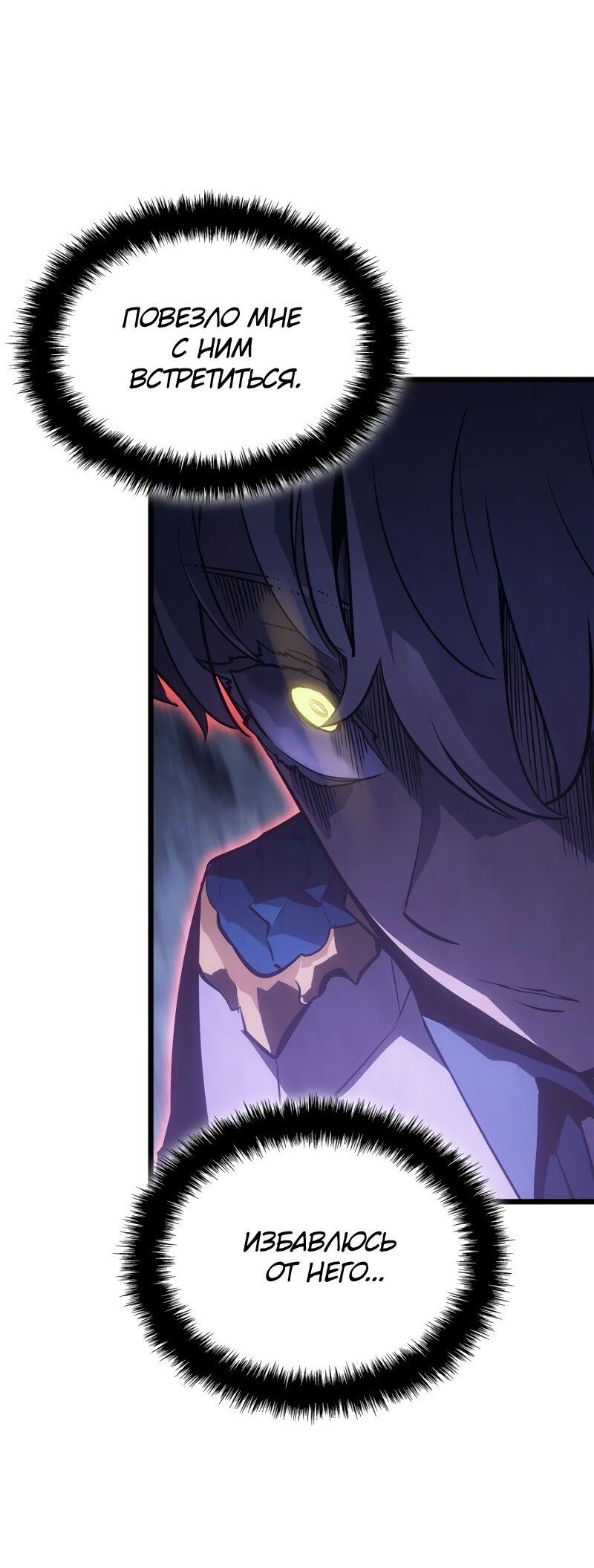 Read Поднятие уровня в одиночку Рагнарёк Solo Leveling Ragnarok Manga Online