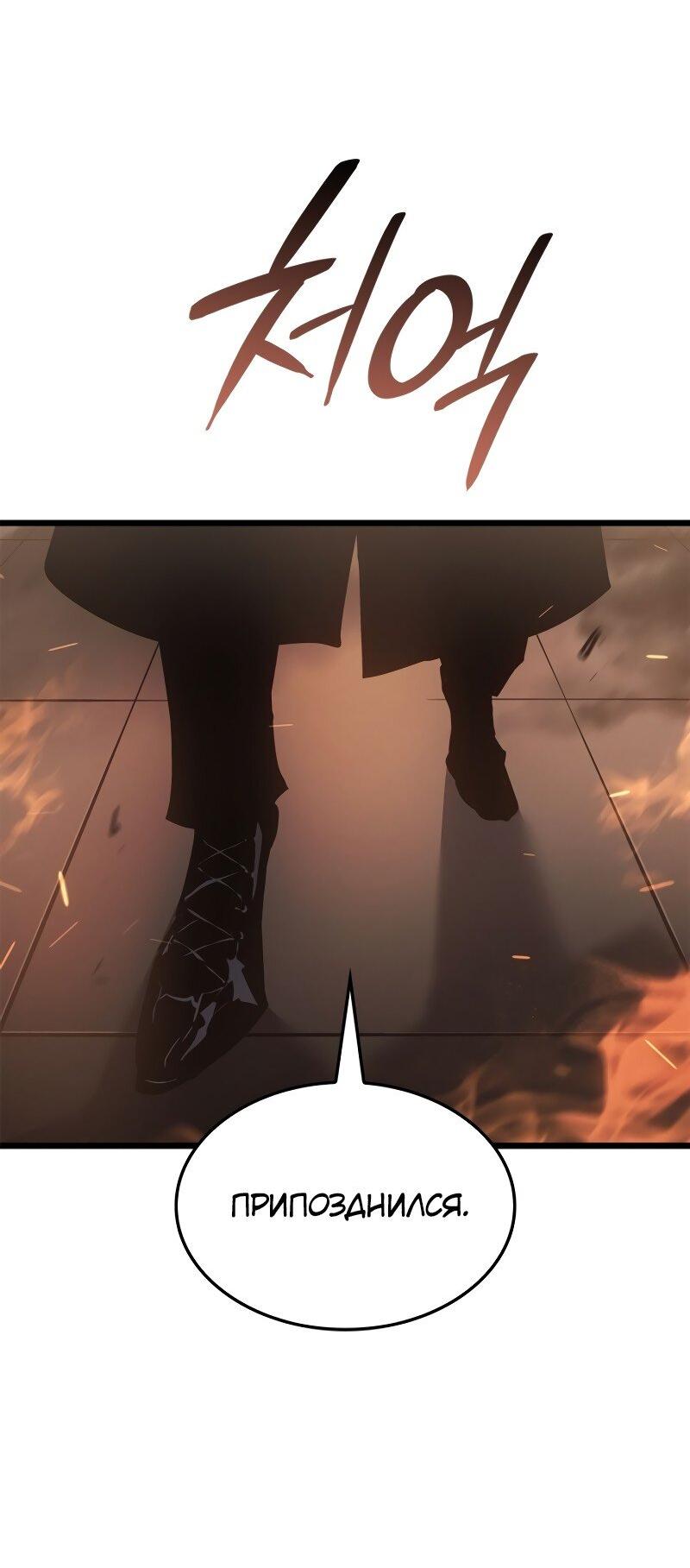 Read Поднятие уровня в одиночку Рагнарёк Solo Leveling Ragnarok Manga Online
