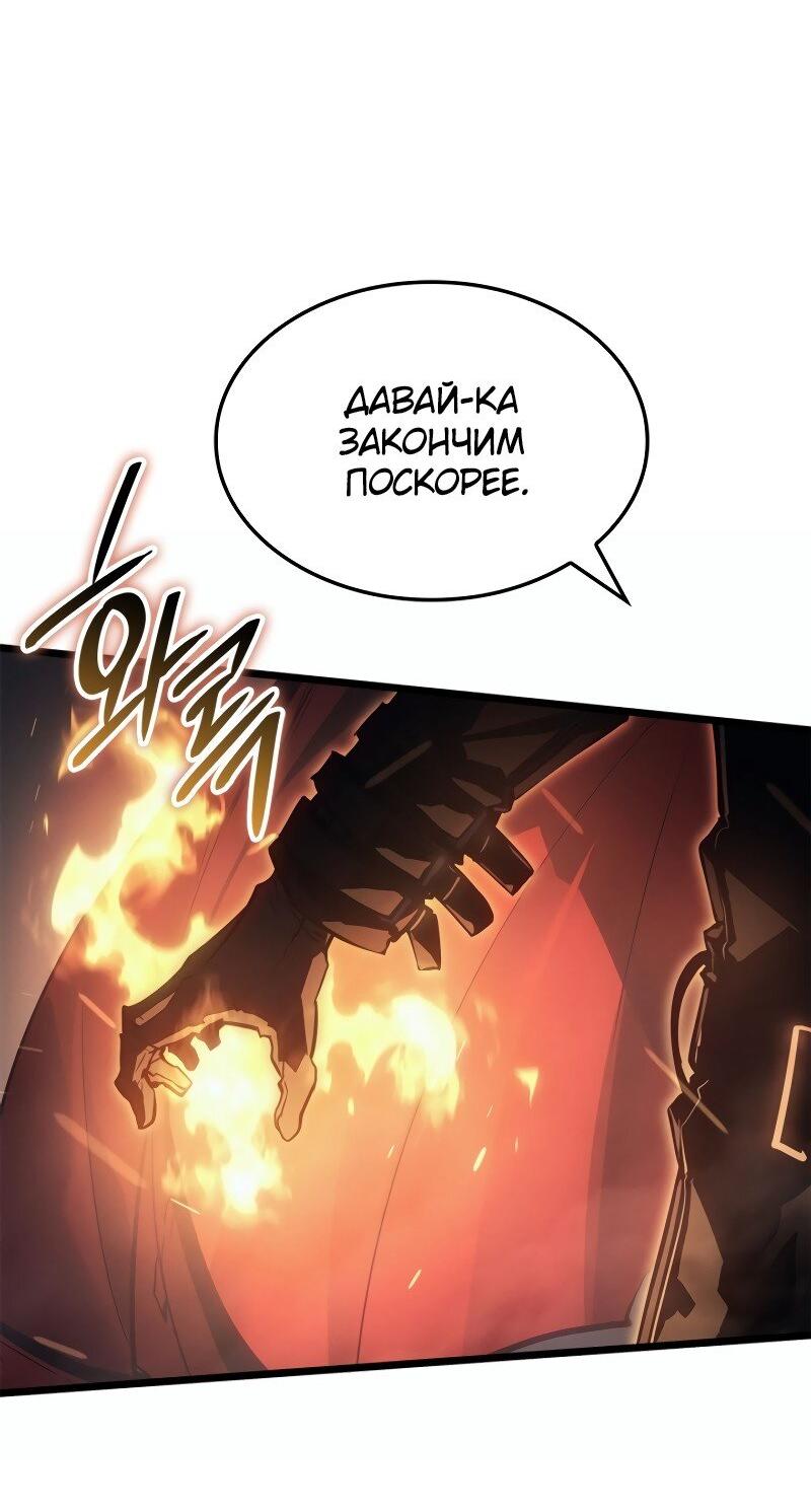 Read Поднятие уровня в одиночку Рагнарёк Solo Leveling Ragnarok Manga Online