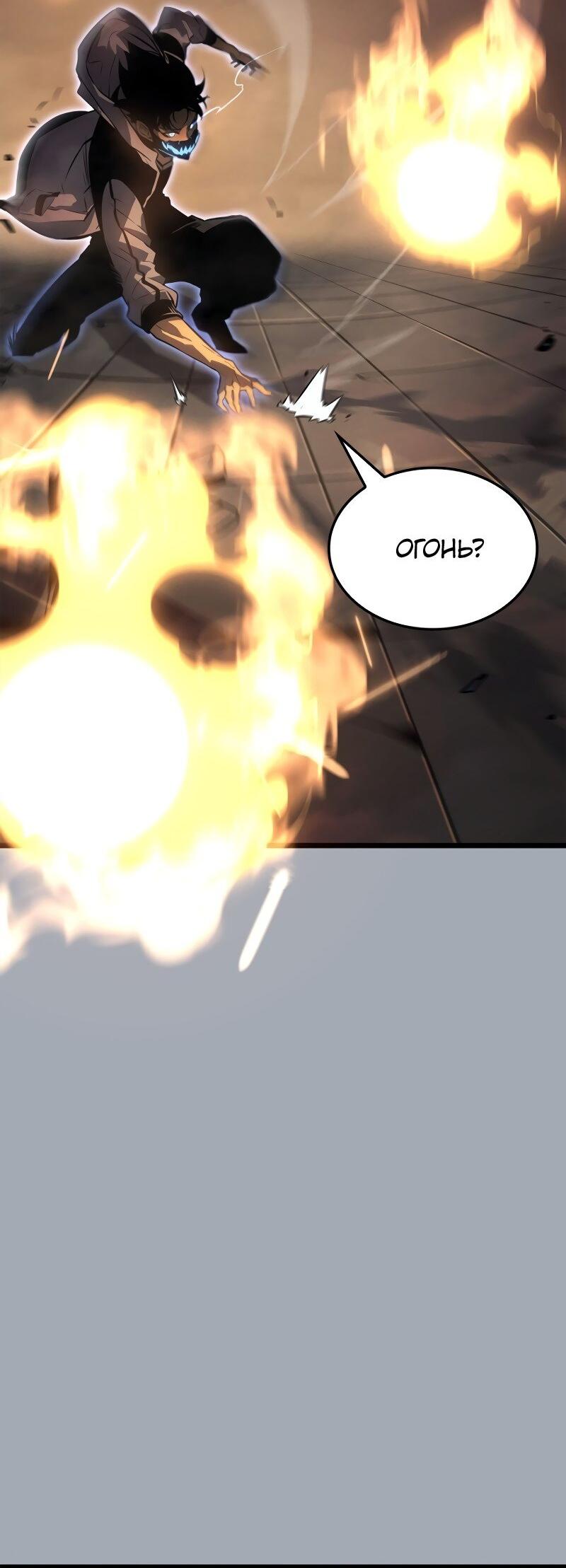 Read Поднятие уровня в одиночку Рагнарёк Solo Leveling Ragnarok Manga Online
