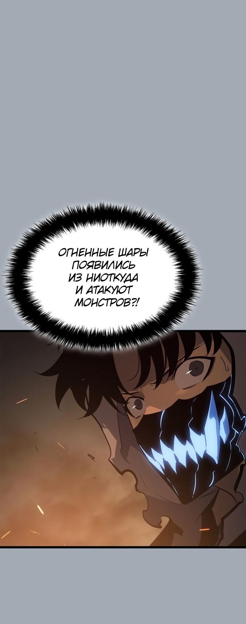 Read Поднятие уровня в одиночку Рагнарёк Solo Leveling Ragnarok Manga Online