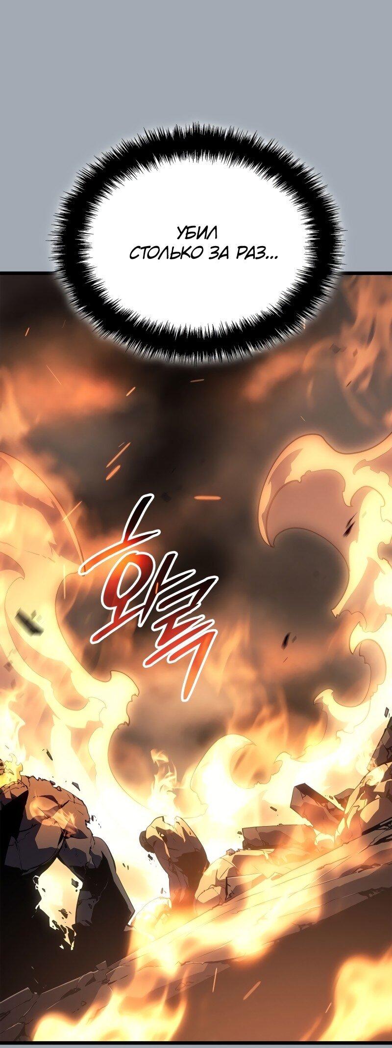 Read Поднятие уровня в одиночку Рагнарёк Solo Leveling Ragnarok Manga Online