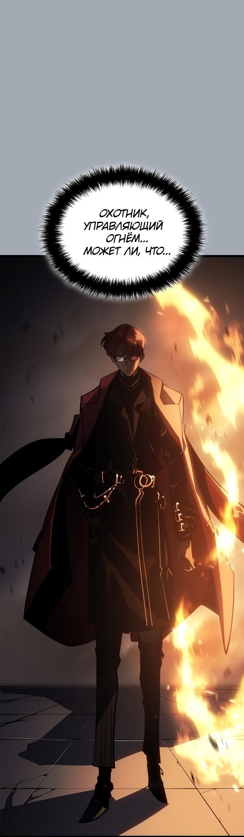 Read Поднятие уровня в одиночку Рагнарёк Solo Leveling Ragnarok Manga Online