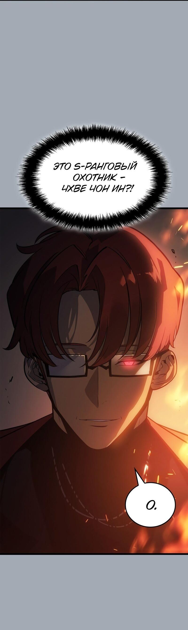 Read Поднятие уровня в одиночку Рагнарёк Solo Leveling Ragnarok Manga Online
