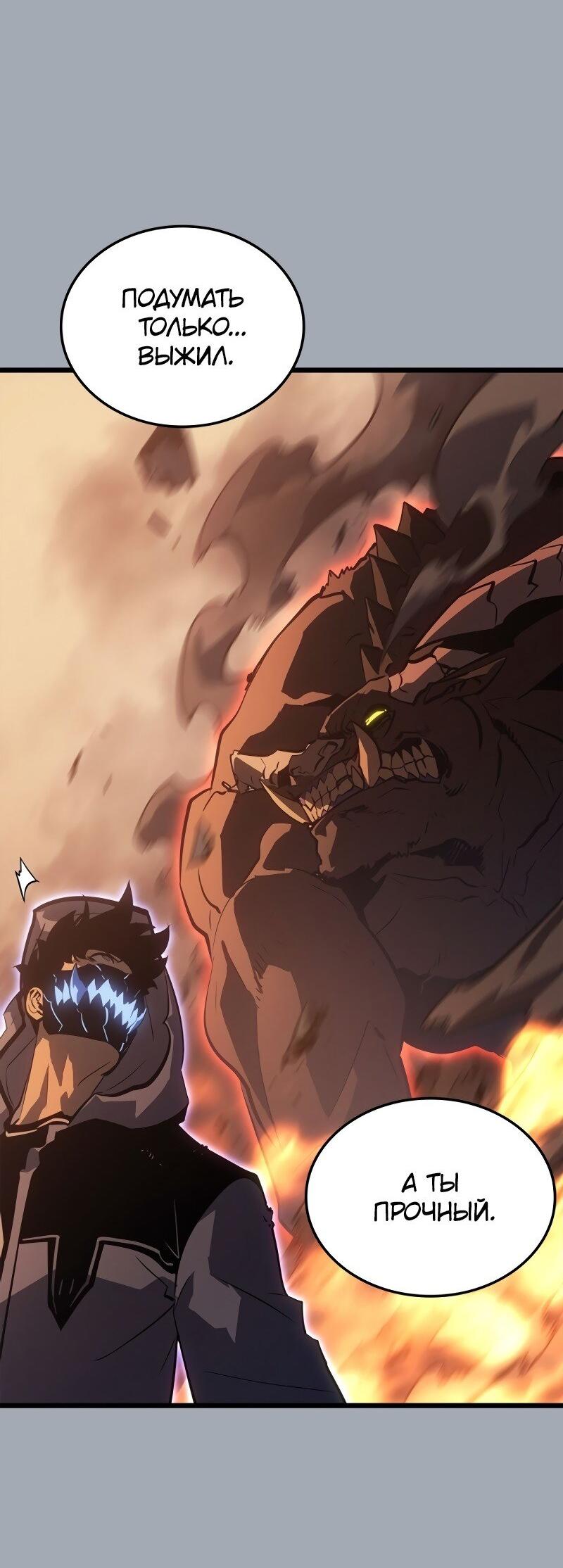 Read Поднятие уровня в одиночку Рагнарёк Solo Leveling Ragnarok Manga Online