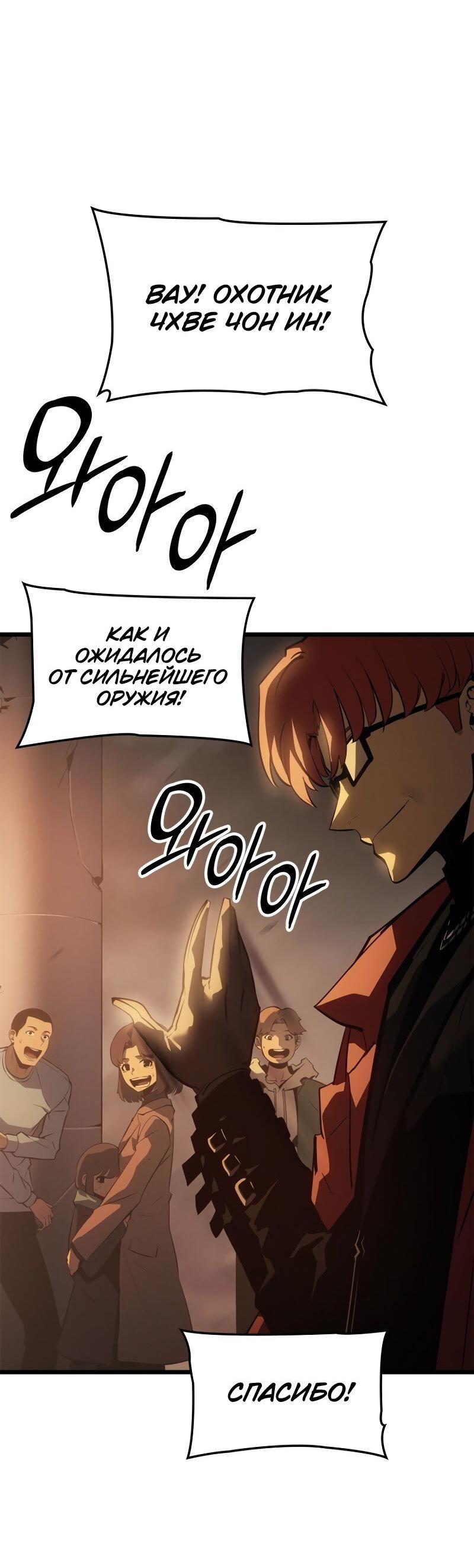 Read Поднятие уровня в одиночку Рагнарёк Solo Leveling Ragnarok Manga Online