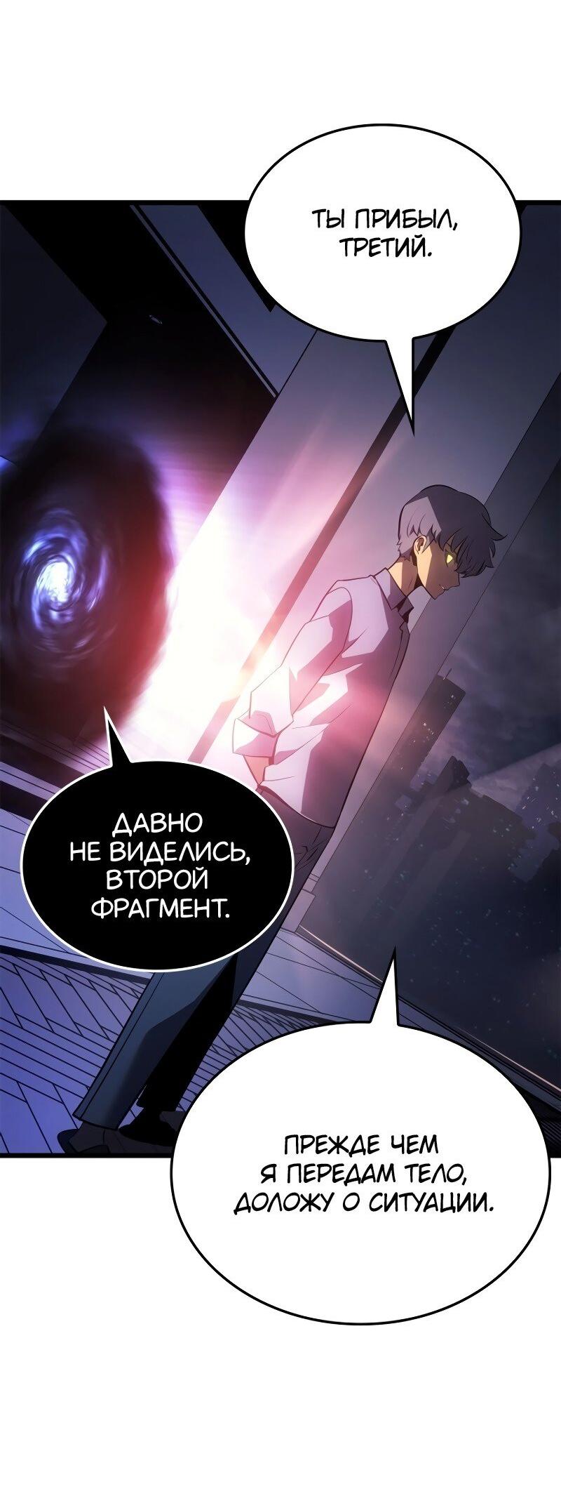 Read Поднятие уровня в одиночку Рагнарёк Solo Leveling Ragnarok Manga Online