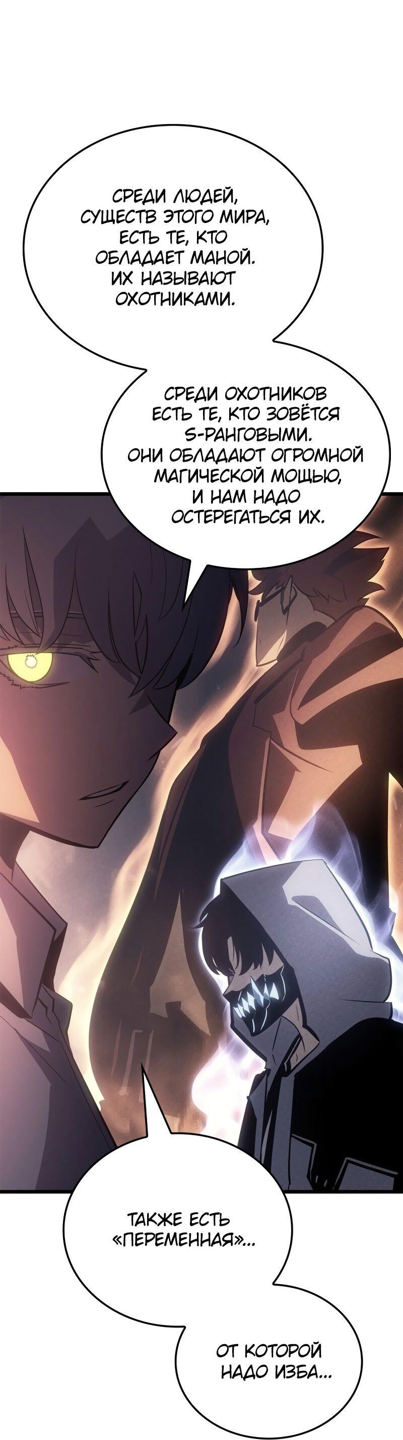 Read Поднятие уровня в одиночку Рагнарёк Solo Leveling Ragnarok Manga Online
