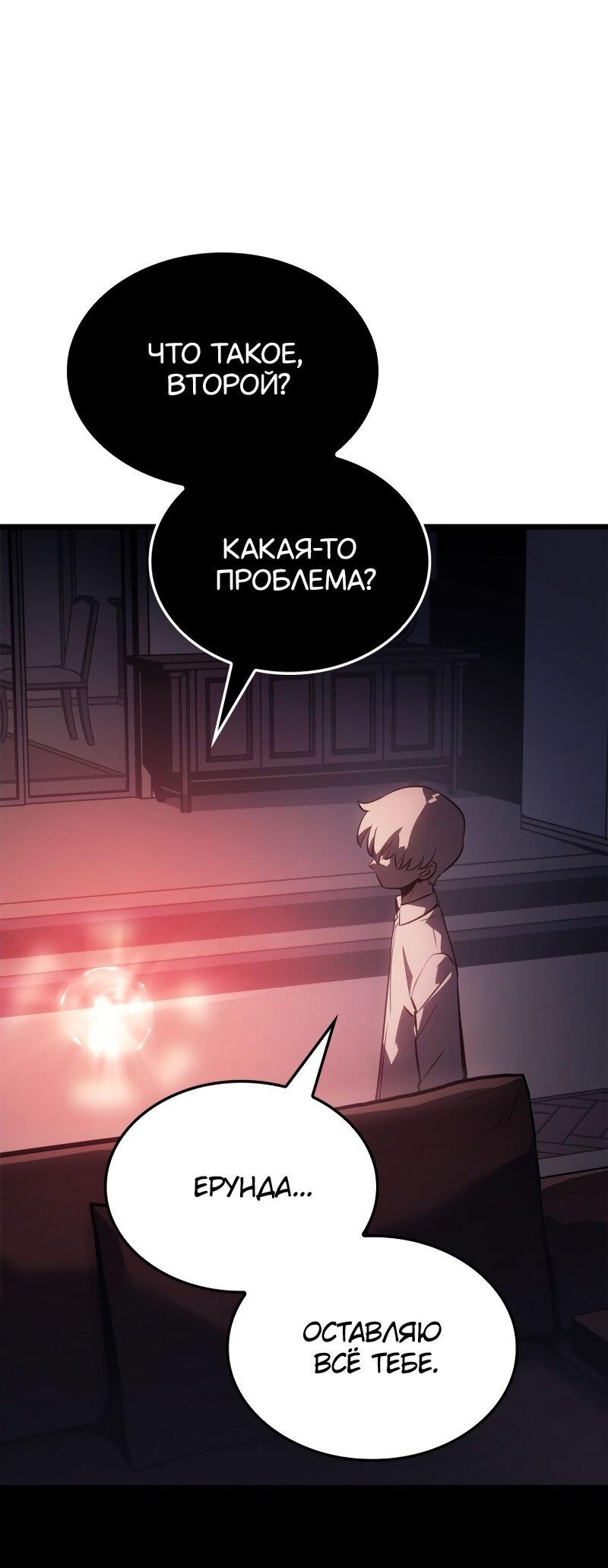 Read Поднятие уровня в одиночку Рагнарёк Solo Leveling Ragnarok Manga Online
