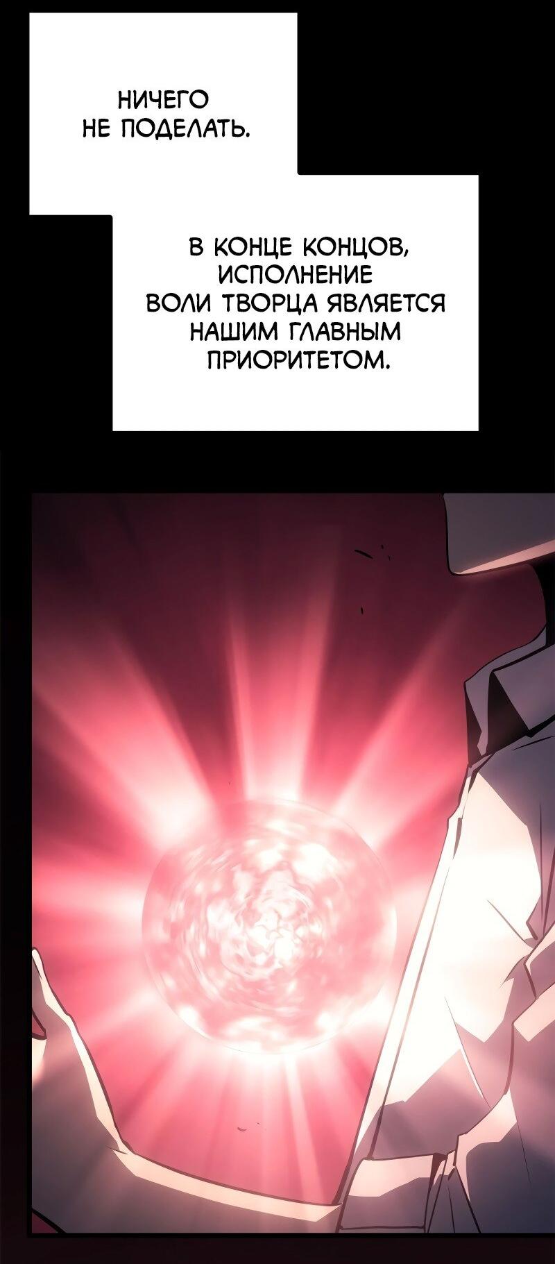 Read Поднятие уровня в одиночку Рагнарёк Solo Leveling Ragnarok Manga Online