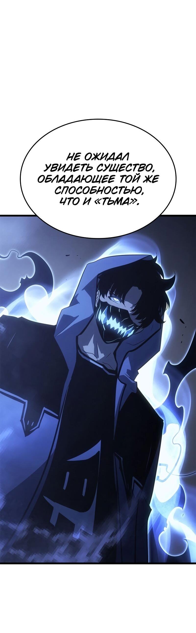 Read Поднятие уровня в одиночку Рагнарёк Solo Leveling Ragnarok Manga Online
