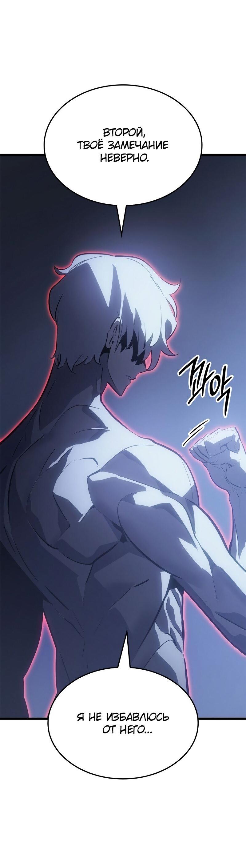 Read Поднятие уровня в одиночку Рагнарёк Solo Leveling Ragnarok Manga Online
