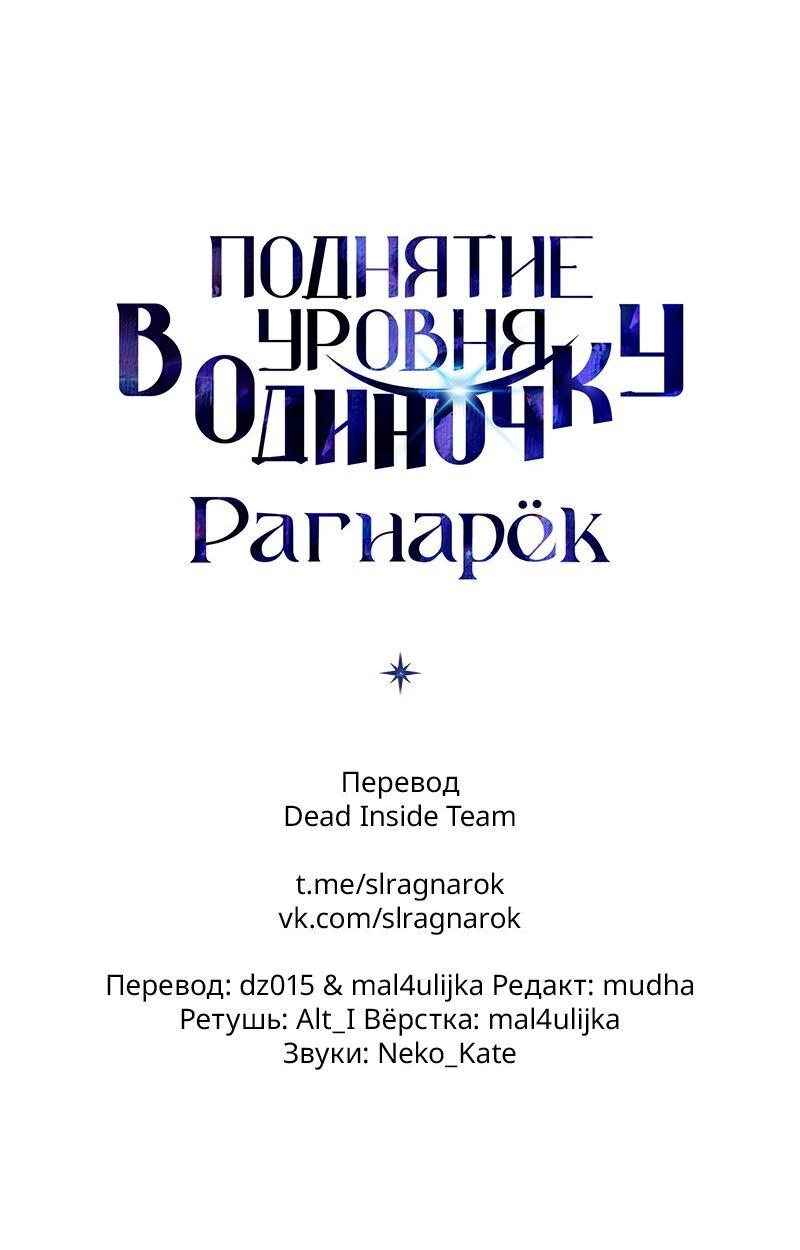 Read Поднятие уровня в одиночку Рагнарёк Solo Leveling Ragnarok Manga Online