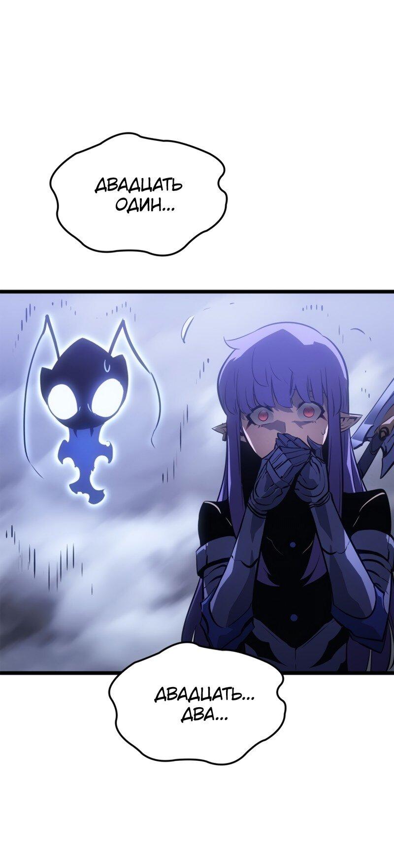 Read Поднятие уровня в одиночку Рагнарёк Solo Leveling Ragnarok Manga Online